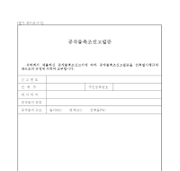 공작물축조신고필증 공작물축조신고필증